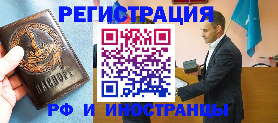 временная регистрация адрес в Видном