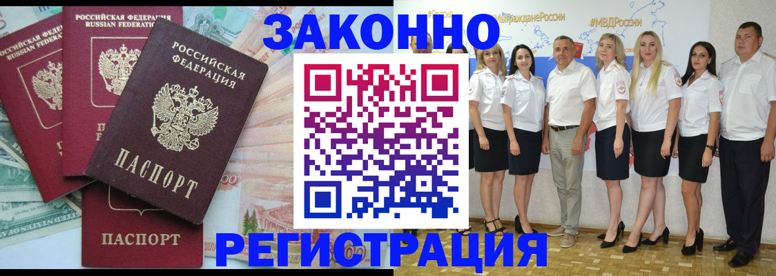временная регистрация госуслуги в Видном