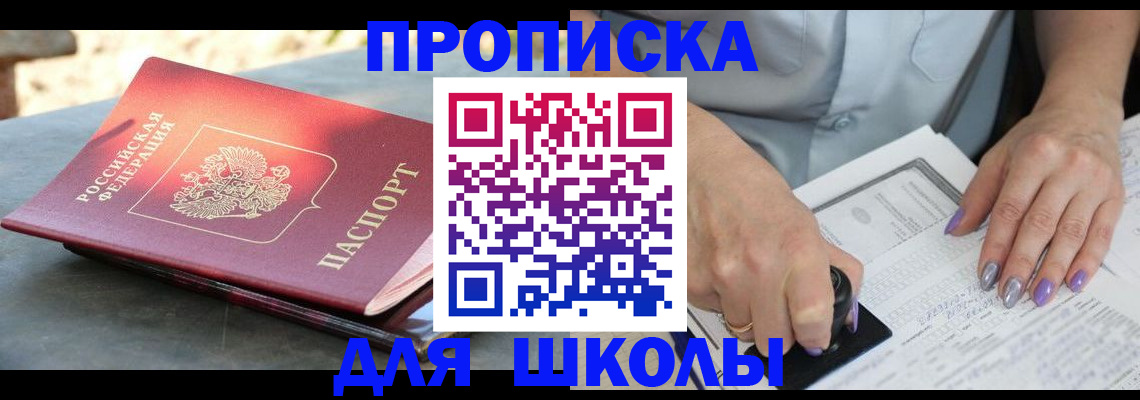 временная регистрация гарантия в Видном