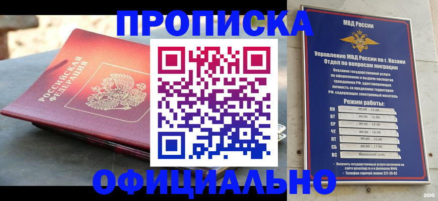 регистрация в Видном