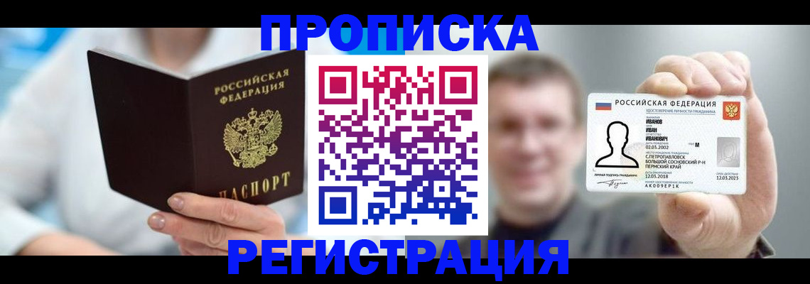 миграционный учет в Видном