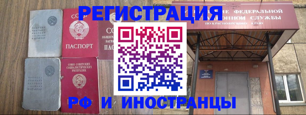 прописка законно в Видном
